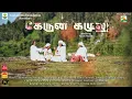 Lagu KERUNA GAMALU | NEW BADUGA HETHEY SONG | HETHETHA NERA GANESH