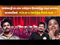 Download Lagu செம்மொழி பாடலை ஒன்றாக இணைந்து பாடிய மாணவ, மாணவிகள்.. சட்டென SK கொடுத்த ரியாக் ஷன்..!!
