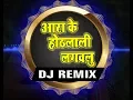 Download Lagu आरा के ओठलाली- Aara Ke Oth Lali Lagawelu - Dj Remix - Wave Music Dj