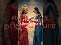 Download Lagu லட்சுமி VS தரித்ரா – யார் அழகி? #LakshmiDevi #DaridraDevi #NaradaStory