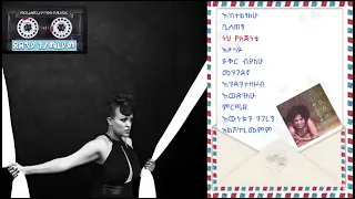 ፅደንያ ገ ማርቆስ ቢሰጠኝ አልበም 1996 