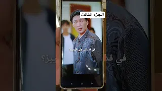 مسلسل البطل ذو العد التنازلي الجزء الثالث  مسلسل البطل ذو العد التنازلي الجزء الثالث