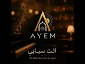 Nti sbabi انت سبابي Jazz by Ayem