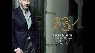كاظم الساهر فاكهة الحب  التوزيع الأول  دندنها