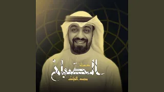 دعاء الصباح دندنها