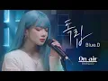 Download Lagu [LIVE] Blue.D - 'Memories' Live Performance