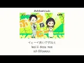 『Beat de touhi』ビートDEトーヒ // ハマいく (Hamaiku) | แปล ซับไทย