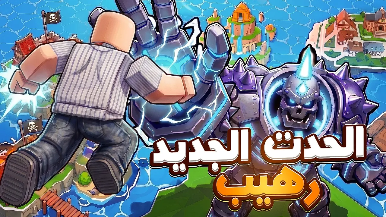 حدث بلوكس فروت الجديد رهيب!!! 🤩