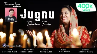 Jugnu by Tehmina Tariq Javed and video by Khokhar Studio