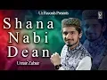 Lagu Umair Zubair - New Super Hit Naat 2019 - Ramadan Album - Allah Allah Shana NABI(SAWW) Diyan