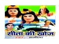 Download Lagu Kissa Ramayan || Sita Ki Khoj || सीता की खोज || Singer sangeeta Rathor Cassette
