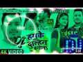 Download Lagu #हमके दुल्हिन बनाल#Dj song Ankush Raja new song, Hamke Dulhin Banal Bhojpuri dj remix song