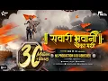 Download Lagu Sawari Bhavani Chauka Madhi DJ Song | Nath Motyachi Naka Madhi G Amba | NS Production \u0026 DJ Abhishek