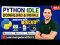 Python IDLE Latest Version Download Install Step-by-Step Tutorial Windows