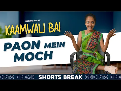 Download MP3 Part 44 - पैरों में दर्द 😱😆 | Kaamwali Bai | #Shorts | Shorts Break