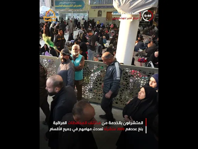 ⁣مركز قنبر للمتشرفين بالخدمة يعلن استنفار جهود الخدم في ذكرى استشهاد أمير المؤمنين (ع)