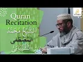 Download Lagu Surah Ali 'Imran | Quran Recitation | Sheikh Mostafa Shaibani