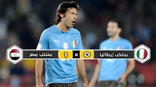 ملخص مباراة منتخب مصر منتخب إيطاليا 1 0 فوز تاريخي كأس القارات 2009 