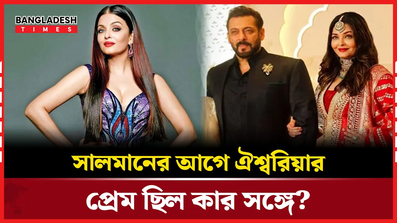 বলিউডের আলোচনার কেন্দ্রবিন্দু আবারও ঐশ্বরিয়া