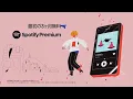 Download Lagu Fukakouryoku Spotify Japanese Commercial song