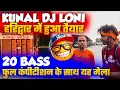 Download Lagu KUNAL DJ LONI HUA TAIYAR 20 BASS KE SATH HARIDWAR KAWAD YATRA ME 