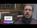 Download Lagu 99 Names of Allah - Al-Hafiyy