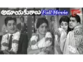 Download Lagu Amayakuralu Full Length Telugu Movie | ANR | Kanchana | Sharada