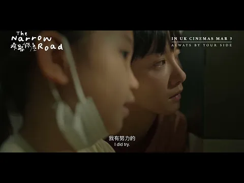 UK Official Trailer
