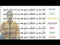 Download Lagu Belajar lagu bayati, hijaz, nahawand, jiharkah, rost, sikah, dan shoba