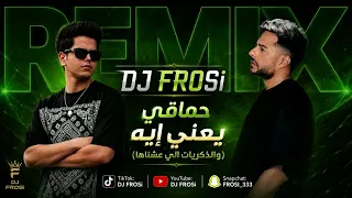 يعني ايه والذكريات الي عشناها دندنها