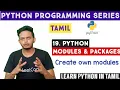 Modules and Packages in Python Python Full Course in Tamil Adi Explains