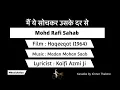 Lagu मैं ये सोचकर उसके दर [Main Ye Sochkar Uske Dar Se] Mohd Rafi Saab ~Karaoke Madan Mohan Ji | Haqeeqat