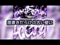 【字幕】   MGD - MONTAGEM KIERU #phonk#edit#funk#bounce#ランキング#song#アニメ#manga#anime#漫画#music#和訳#歌#字幕