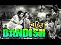 Lagu Bandish (1955) Ashok Kumar | Meena Kumari | Superhit Hindi Full Movie | Movies Contener