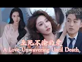 Download Lagu A Love Unwavering Until Death《至死不渝的愛》#dramachina