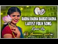 Download Lagu RADHA RADHA BAIKATI RADHA OLD FOLK SONG REMIX BY DJ HANMAN YADAV