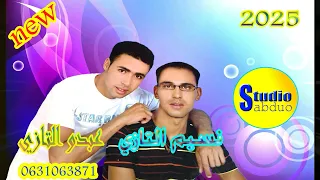 الشاب عبدو التازي الشاب نسيم التازي نسكر ومنصحاش 