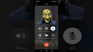 شرطة الاطفال عمو الوحش يتصل للولد اللي ما بيسمع الكلام 