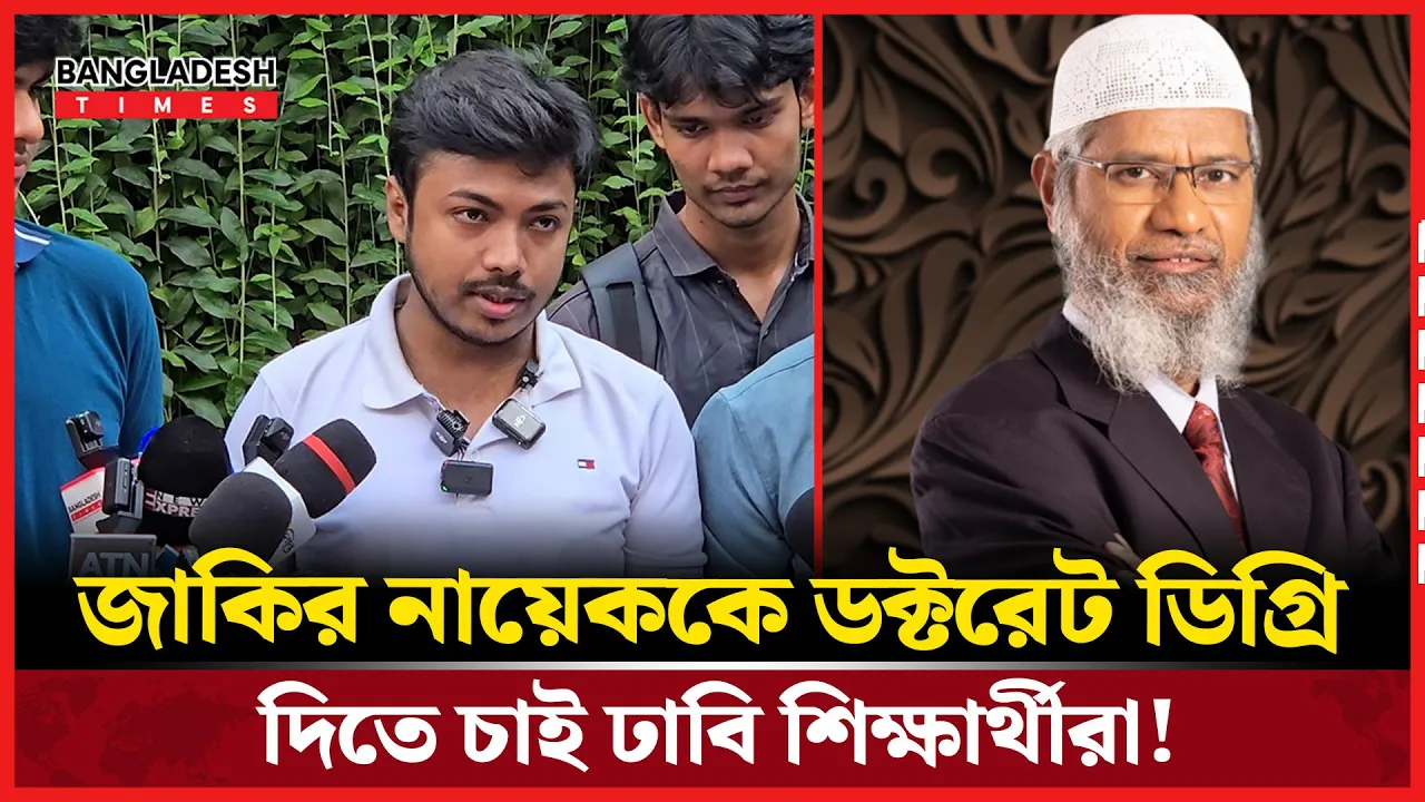 হাসিনাকে ফিরিয়ে দিলেও, জাকির নায়েককে ভারতের হাতে দেব না!