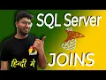 SQL Server Joins Master INNER LEFT RIGHT and FULL JOIN for Effective Data Retrieval Hindi