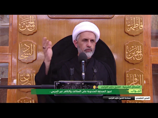 ⁣يجوز التصدق على غير الامامي , او غير المسلم ؟
