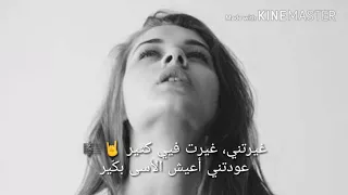 غيرتني غيرت في كتير اليسا من اغنيه كرهتك انا 
