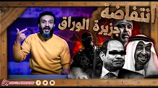 عبدالله الشريف   ثورة جزيرة الوراق  دندنها