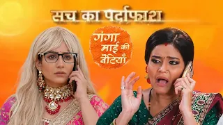 Ganga Mai ki Betiyan || 7 Sept || Sneha Expose Indu & Purvi's Plan |UPCOMING TWIST