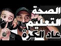 Download Lagu فتاح وبورزوق ونبيل دارو وقفة Gen Z فبلاطو وسدو فمهم وتهزو: عتقو صحة والدينا ومستقبل ولادنا ومغنسكتوش