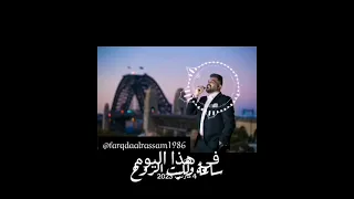 حسام الرسام مو شفة الله انطاك دندنها