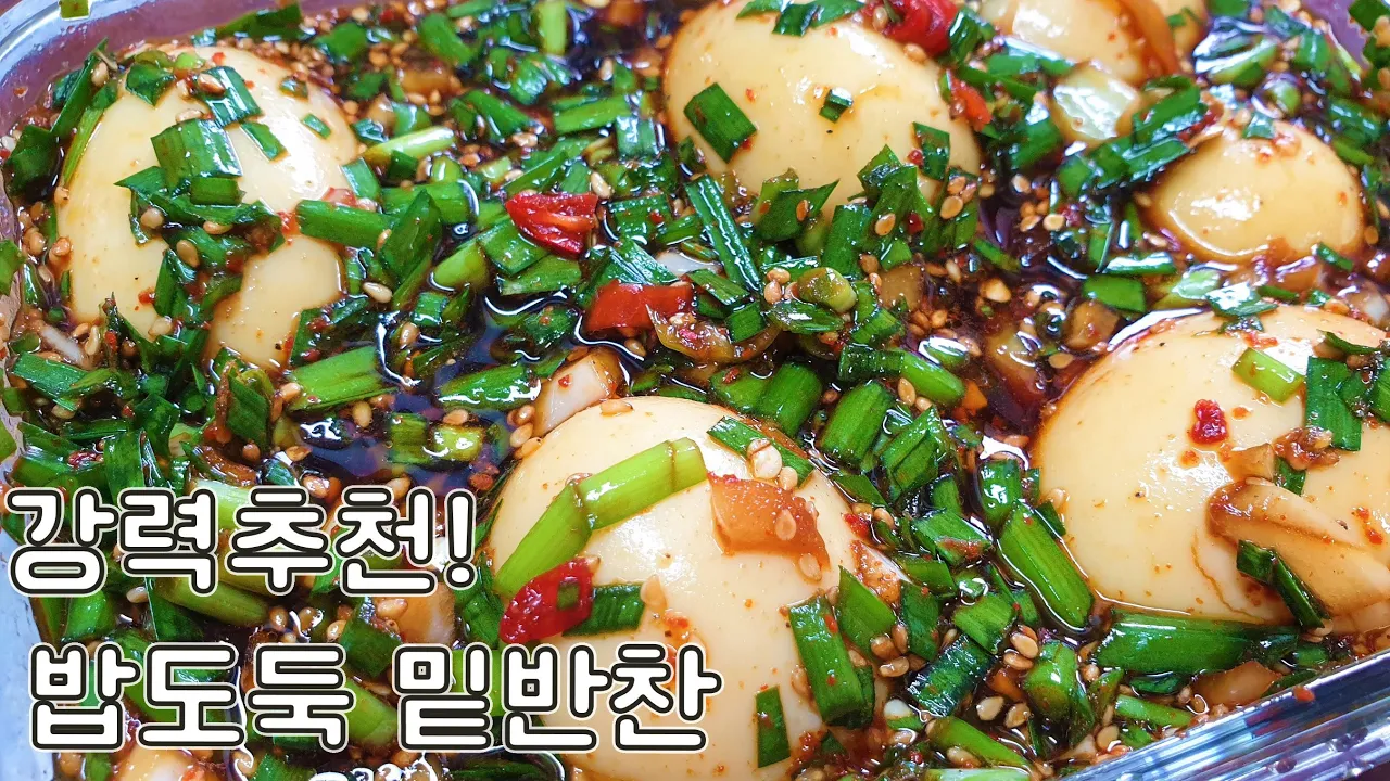 부추짜박이 계란장조림