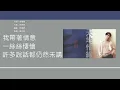Lagu 黎明 Leon Lai - 那有一天不想你 [歌詞同步/粵拼字幕][Jyutping Lyrics]