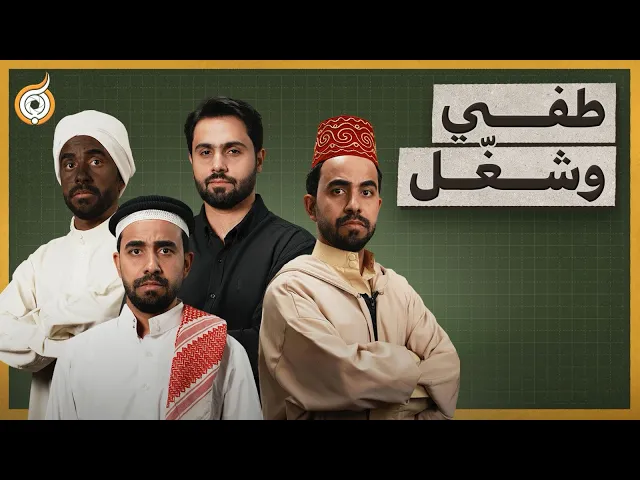 ⁣عندك سؤال ديني محيّرك؟هذا التطبيق يسهّلها عليك .. وينطيك الجواب الموثوق.#فريق_أبعاد_الإعلامي #المجيب