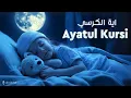 Download Lagu Its Lonely and you want Quran | Ayatul Kursi Full | Quran for Sleep | Lofi Quran